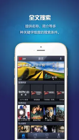 Game screenshot 山东有线享TV apk
