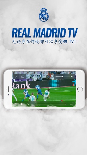 Realmadrid App(圖1)-速報App