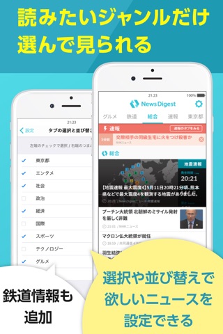 ニュースダイジェスト-ポイ活できるニュース速報アプリ screenshot 3