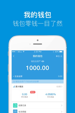 进钱宝 screenshot 2