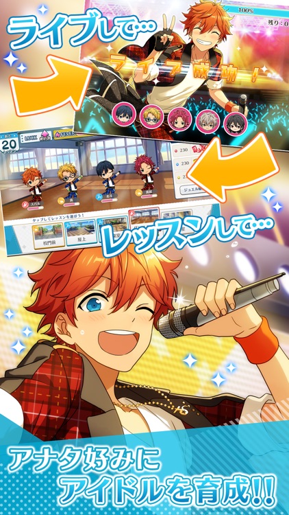 あんさんぶるスターズ! screenshot-3
