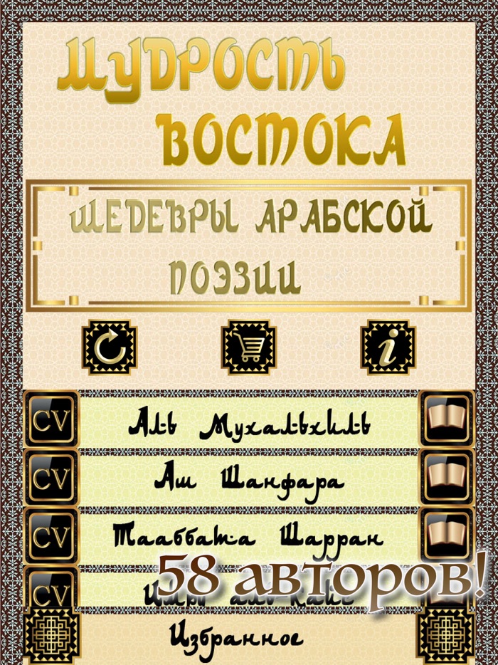 Мудрость Востока 2