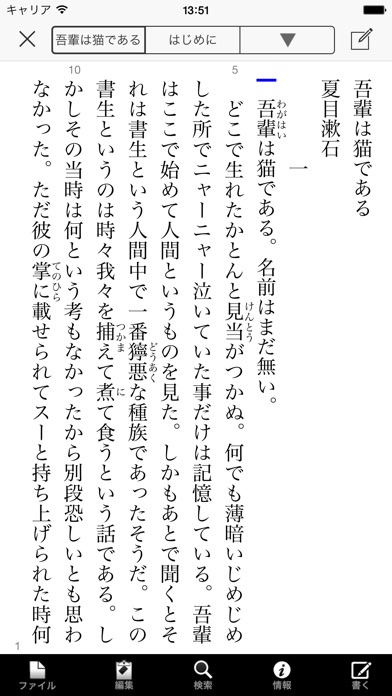iText Pad screenshot1