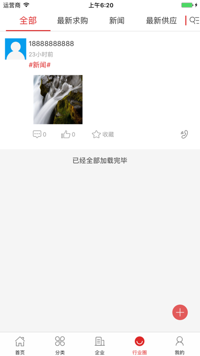 中国管道清洗产业网 screenshot 4