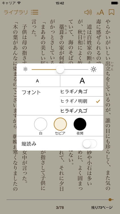 森鴎外 文学全集 screenshot-3