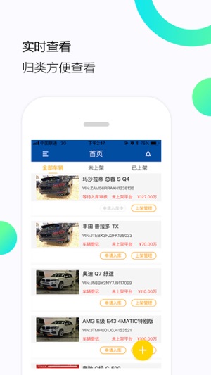 BAE车天下(圖1)-速報App