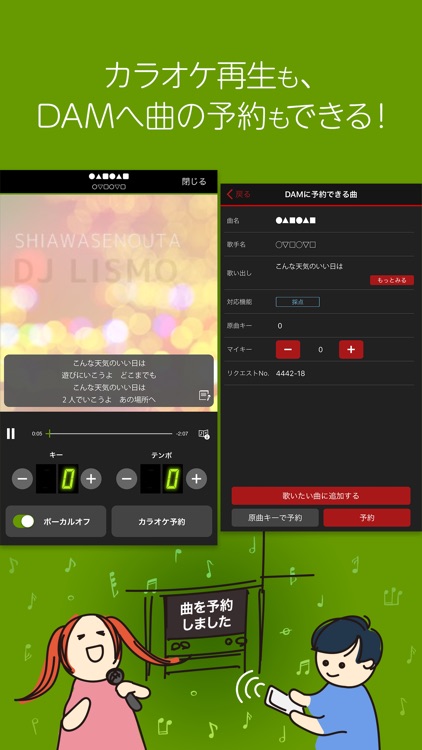 Music Player (LISMO) screenshot-3