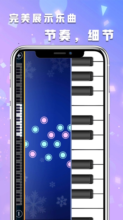 钢琴音乐大师—手机键盘,指尖音乐小游戏 screenshot-3