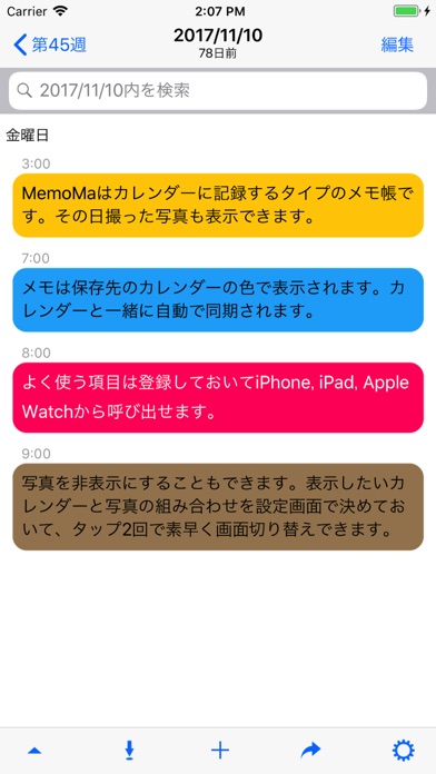 MemoMa screenshot1