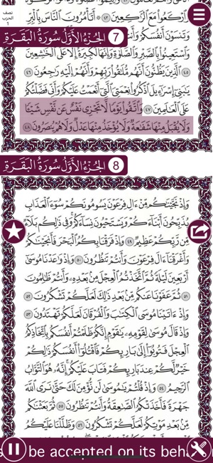 Holy Quran Listen 12 Languages(圖1)-速報App