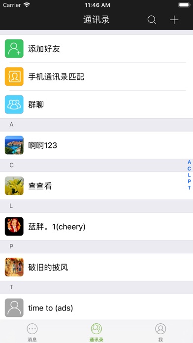 空聊CHAT screenshot 3