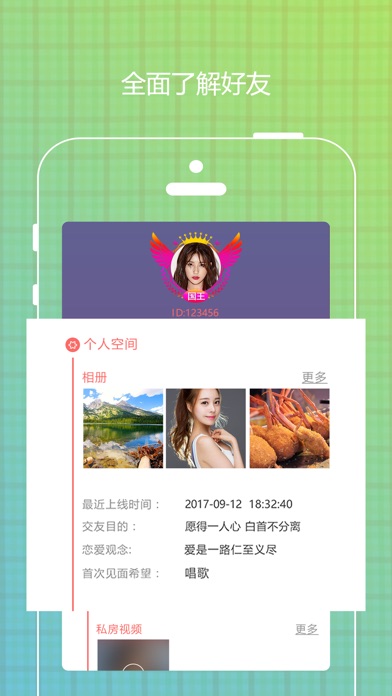 沐沐娱乐 screenshot 4