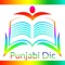 Punjabi Keys Plus Dictionary is a precious gift for those who loves to write in Punjabi & want to share in Punjabi language