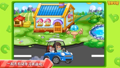蕾昔学院-宝宝学习英语快乐农场 screenshot 2
