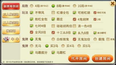 闲时斗牌 screenshot 3