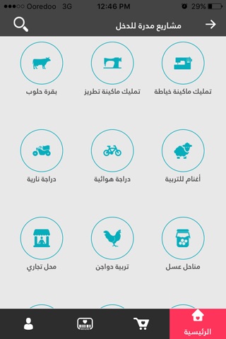 قطر الخيرية screenshot 4