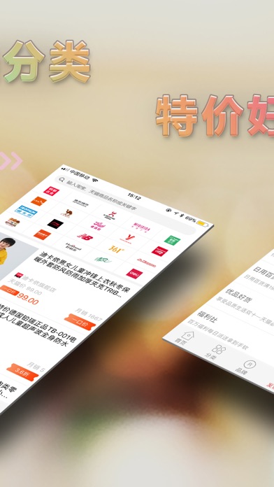 省钱日报-购物要省钱 先领优惠券 screenshot 4