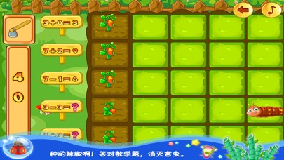 熊猫博士全民数学农场 screenshot 4