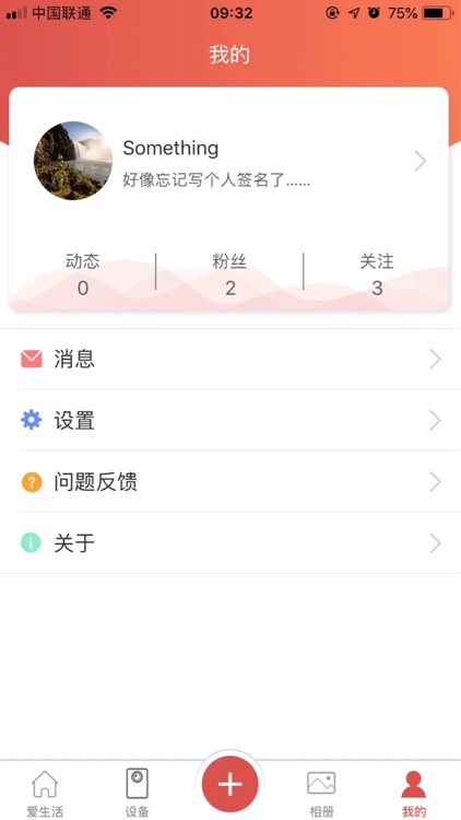 翼路拍 screenshot-3