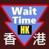 排队时间 for 香港迪士尼乐园