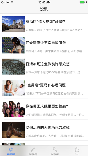 GRE单词拼写-GRE英文单词记忆的工具(圖1)-速報App