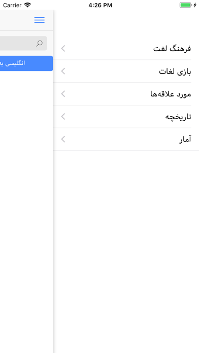 How to cancel & delete iFarsi from iphone & ipad 2