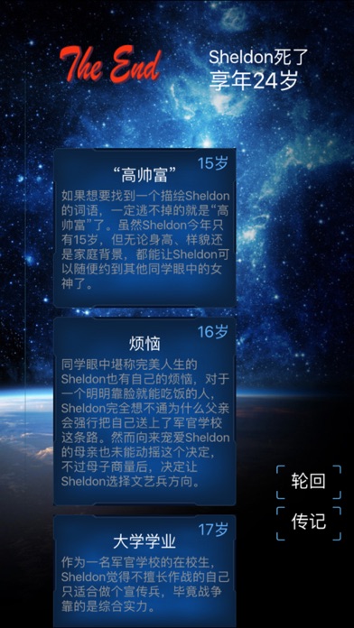 命运-未来篇 screenshot 4