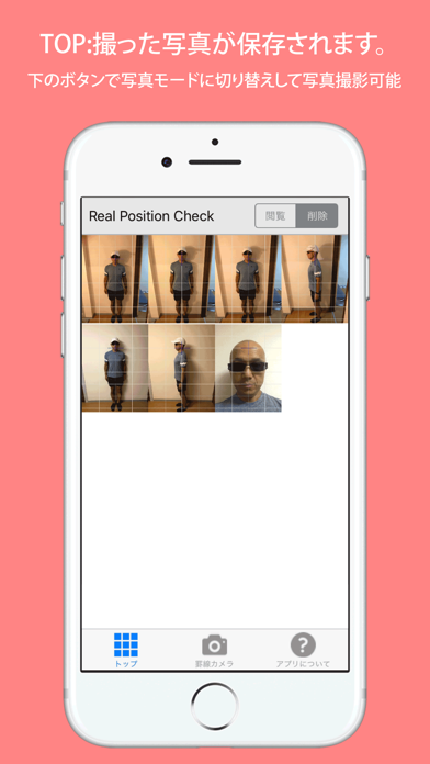 罫線カメラ 姿勢 顔のバランスチェック By Ea Inc Ios 日本 Searchman アプリマーケットデータ