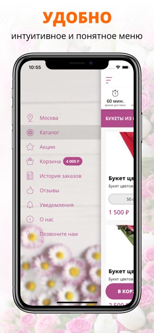 Floriton | Москва(圖2)-速報App