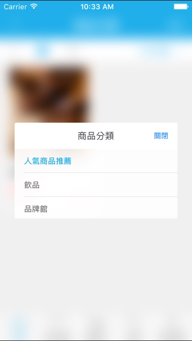 i Buyme美好生活養生之道 screenshot 3