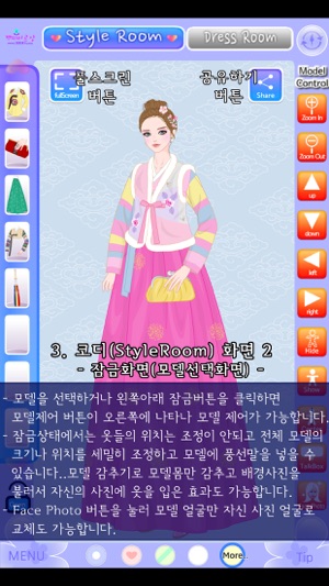 BBDDi DressRoom Package5-한복2(圖4)-速報App