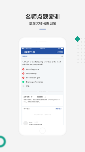 CET OneJoy(圖5)-速報App