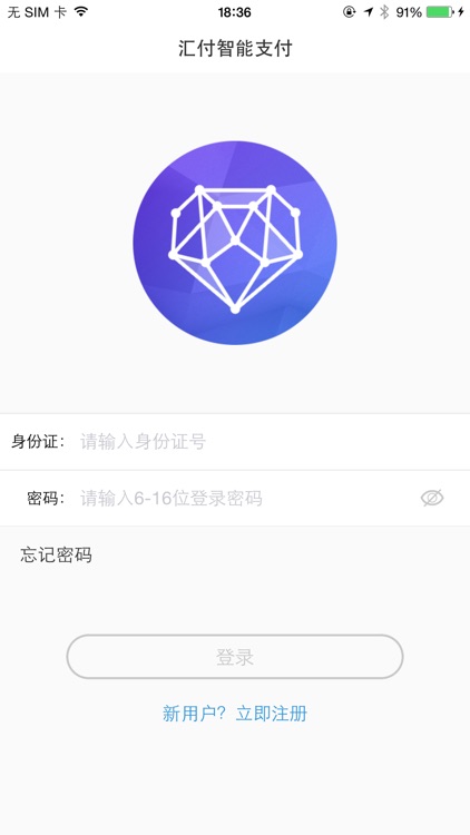 汇付智能支付