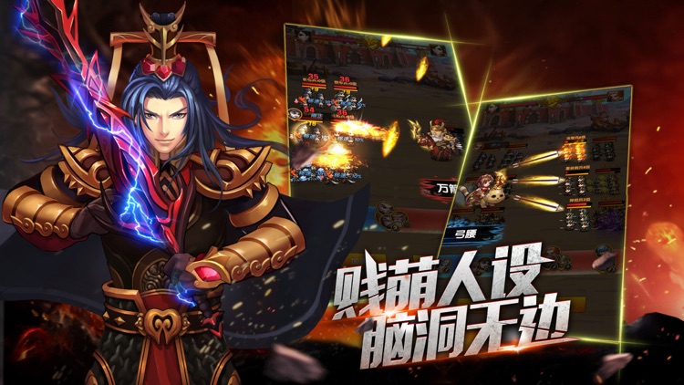 问鼎三国·全民回合制手游! screenshot-4