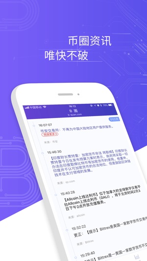 B圈 B-Quan.com(圖2)-速報App