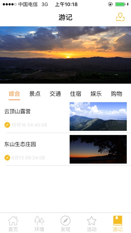 娄烦旅游 screenshot-4