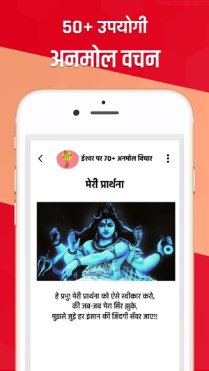 God Status in Hindi(圖5)-速報App