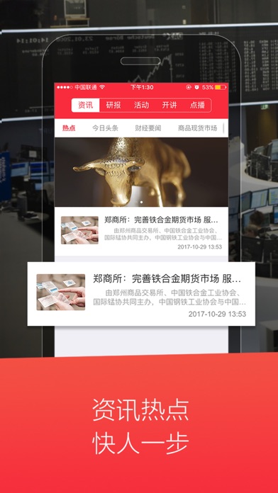 涨乐期赢通-华泰期货官方开户投资软件 screenshot 4