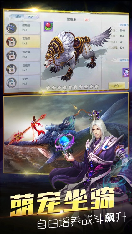 执剑武林 screenshot-4