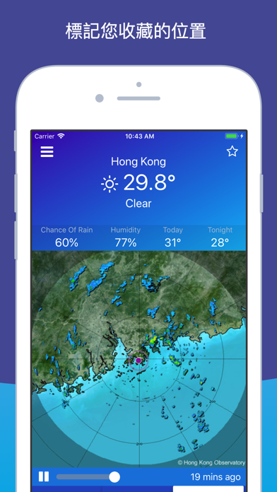 天文台雷達 - HKO Radarのおすすめ画像4