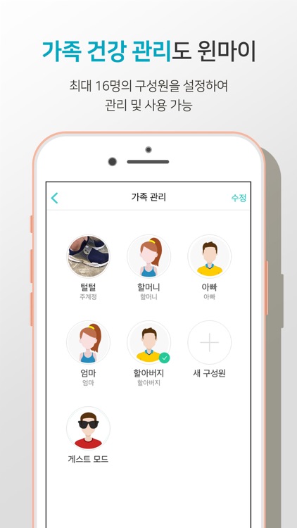 윈마이 screenshot-3