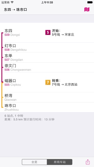 北京鐵路圖 Lite(圖3)-速報App