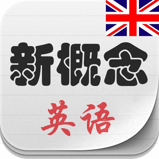 New Concept of English Study icon