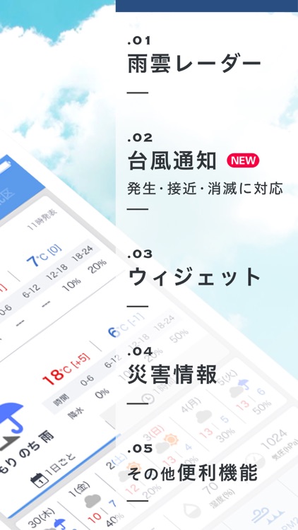 Yahoo!天気