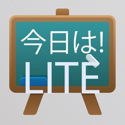 Japanese Class Lite