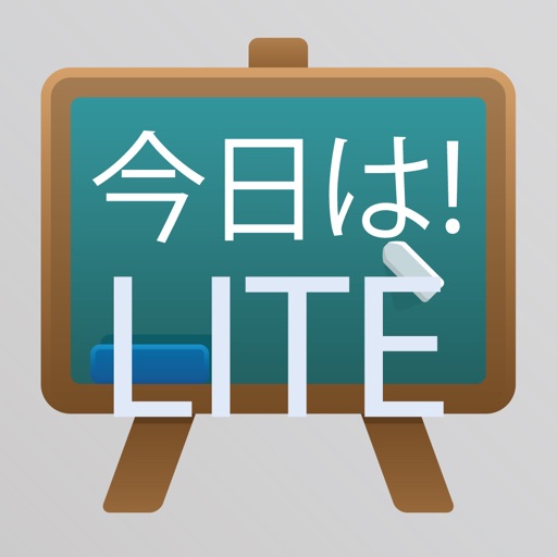 Japanese Class Lite Download