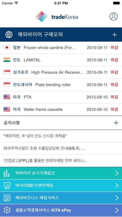 tradeKorea screenshot-3