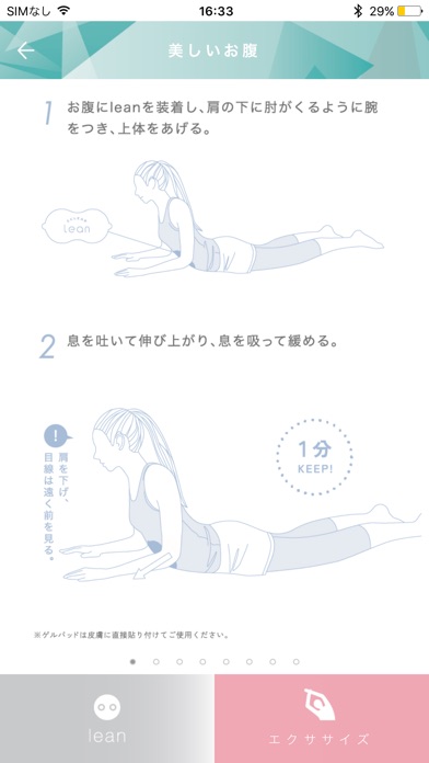 ECLEAR - 細く引き締まった腹筋・筋トレ・ダイエットのスクリーンショット4 ECLEAR - 細く引き締まった腹筋・筋トレ・ダイエットのスクリーンショット4