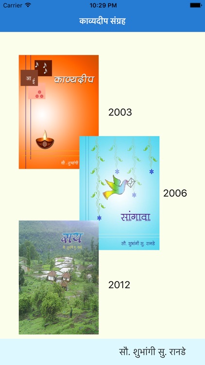 काव्यदीप