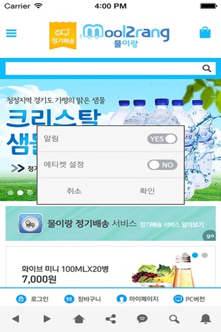 물이랑 - mool2rang screenshot 3
